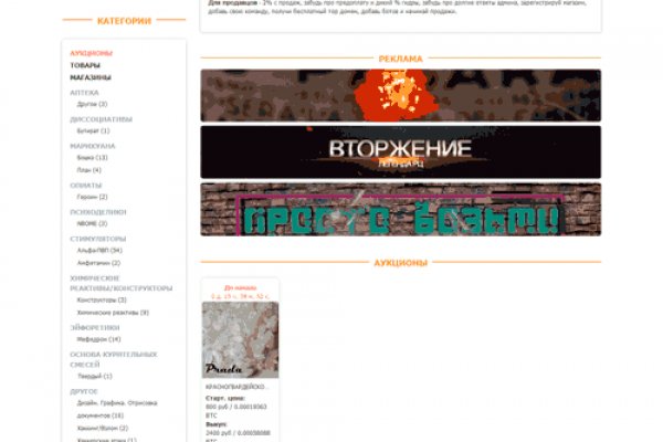 Аналог гидры