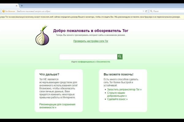 Сайт кракен онион