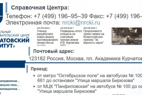 Настоящий сайт kraken