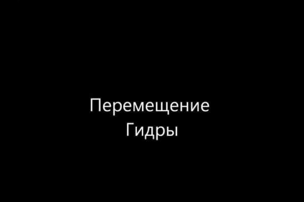 Кракен сайт пользователь не найден