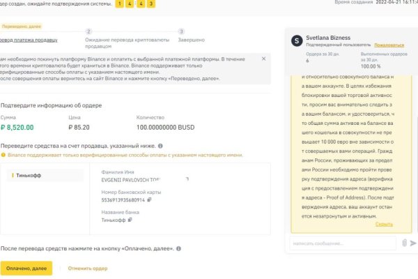 Пользователь не найден кракен что делать