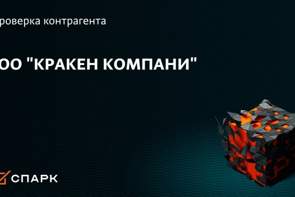Найти ссылку на кракен