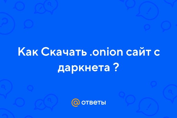 Кракен пишет пользователь не найден