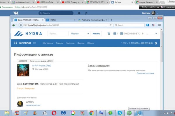 Магазин даркнета