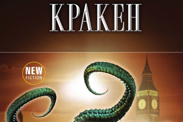 Кракен вход зеркало