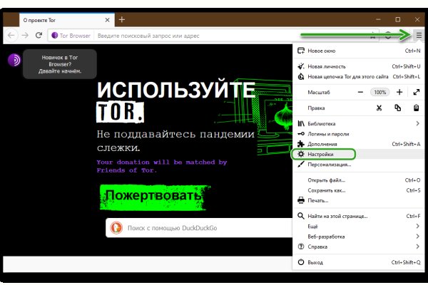 Кракен найдется все