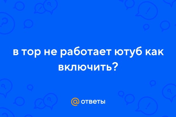 Кракен сайт тор ссылка
