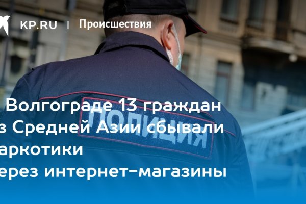 Кракен зайти зеркало
