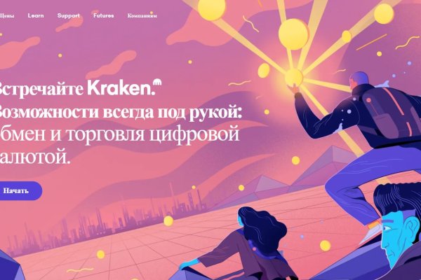 Кракен сайт в тор браузере ссылка