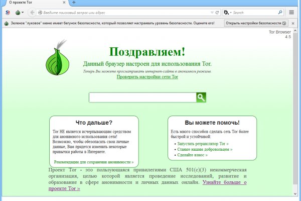 Даркнет зеркало