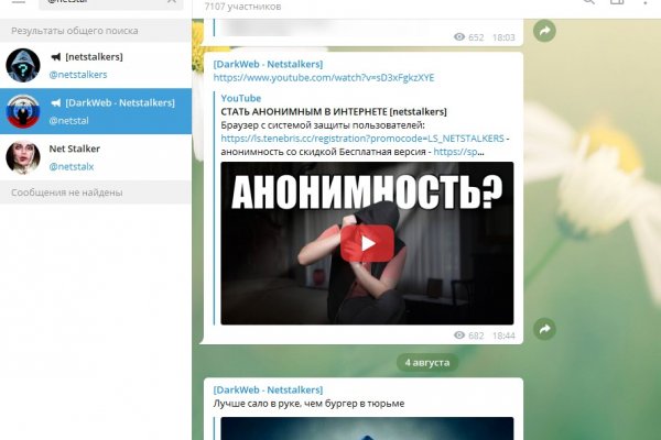 Кракен актуальные