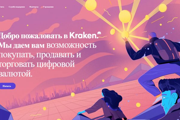 Kraken ссылки актуальные 2025 г
